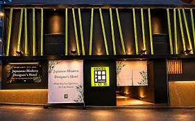Hotel 壮-Soh-Shibuya (Adults Only)